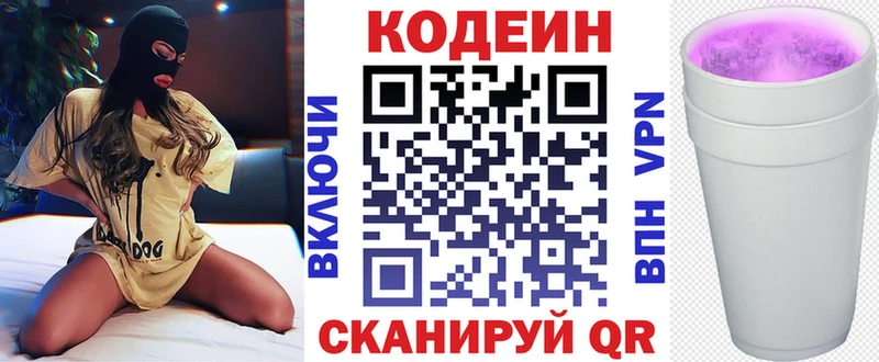 сайты даркнета клад  где можно купить   Дрезна  Codein напиток Lean (лин)  мега как зайти 