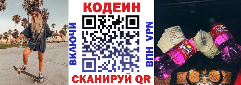 Кодеиновый сироп Lean напиток Lean (лин) Дрезна