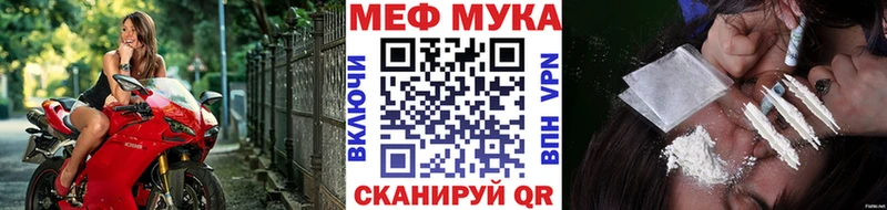 где купить наркотик Дрезна МЯУ-МЯУ мука