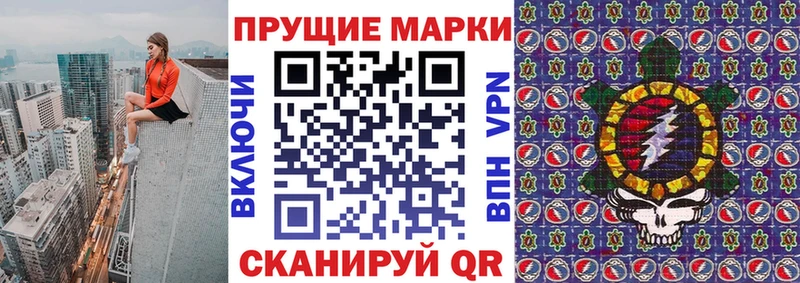 Наркотические марки 1,8мг  Дрезна 